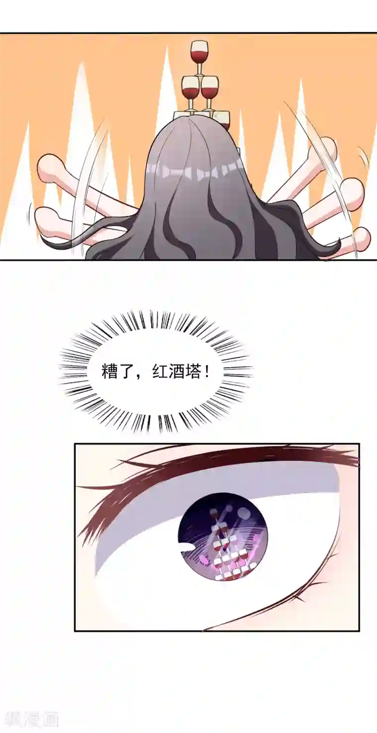 假戏真爱：我不是恶毒女配第3话 晚会上的阴谋