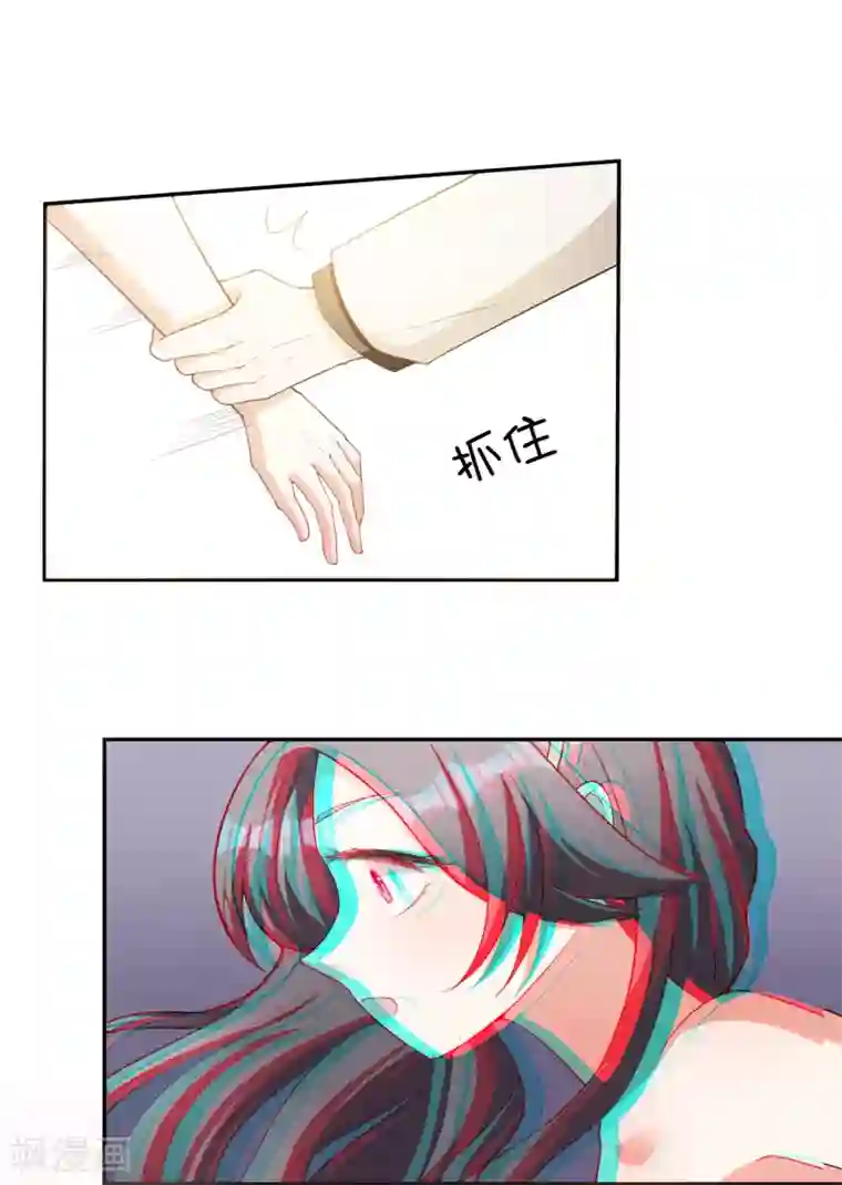 假戏真爱：我不是恶毒女配第3话 晚会上的阴谋