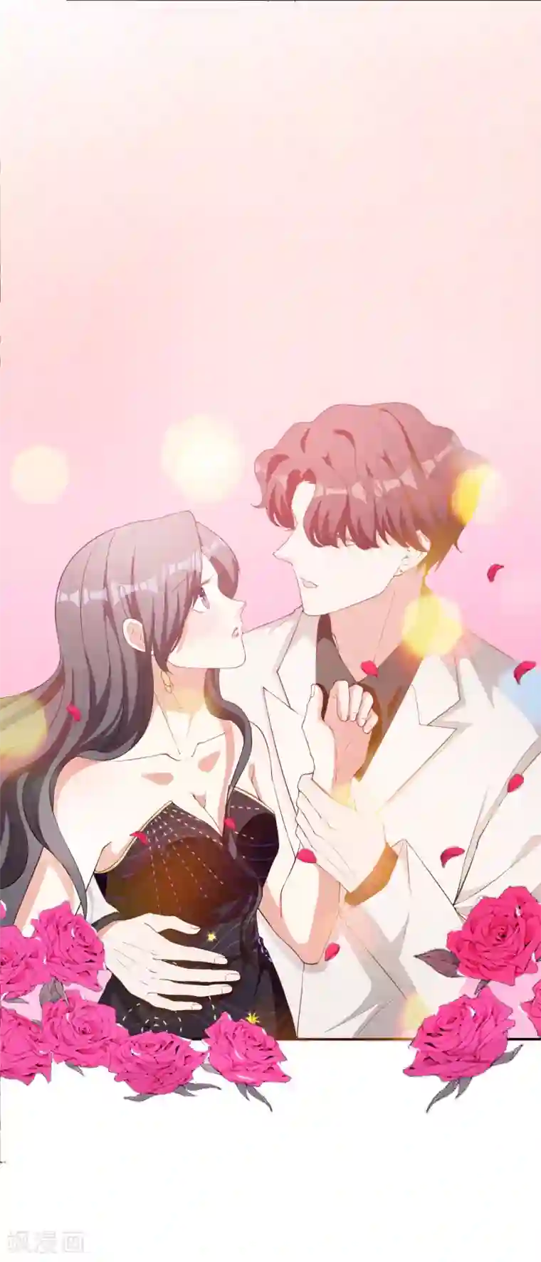 假戏真爱：我不是恶毒女配第3话 晚会上的阴谋