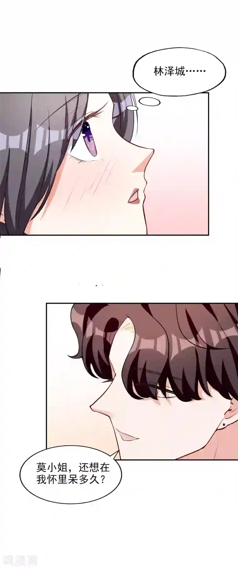 假戏真爱：我不是恶毒女配第3话 晚会上的阴谋