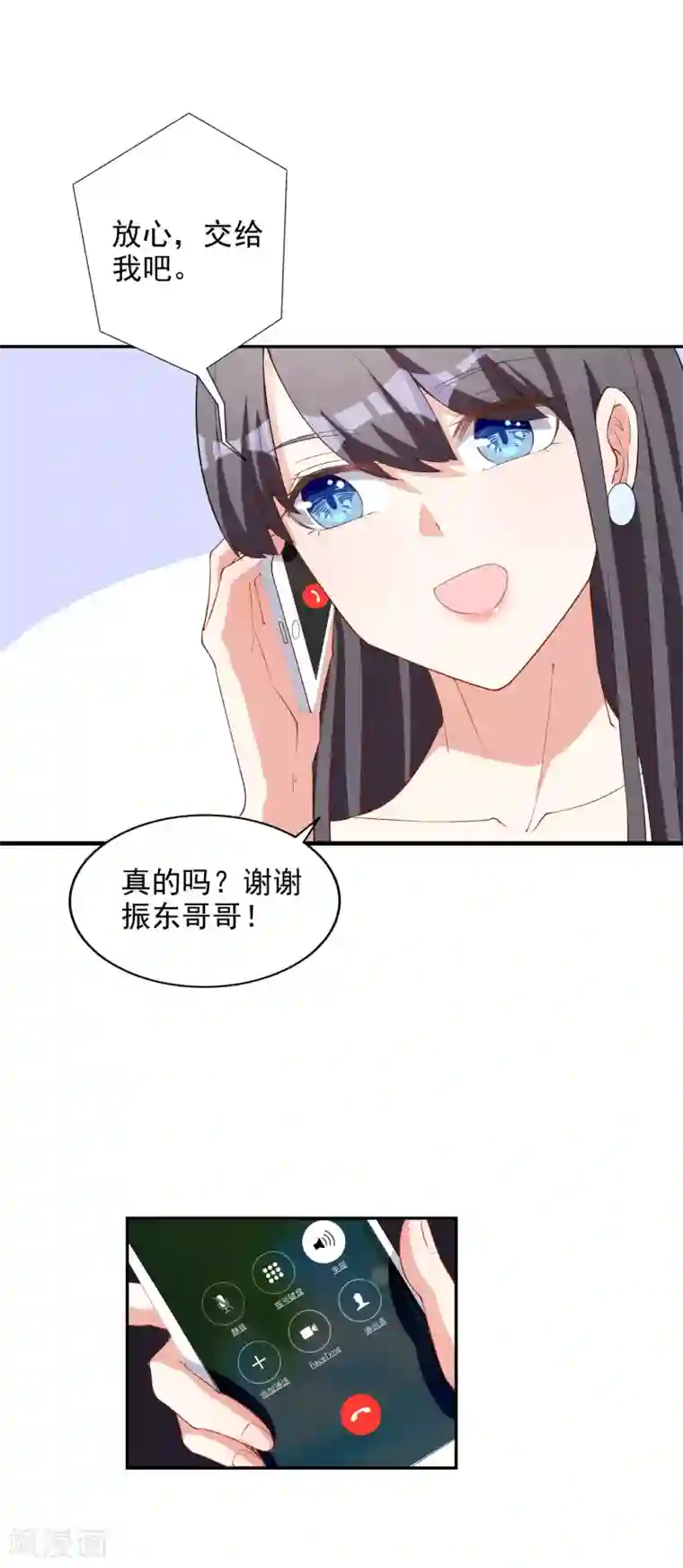 假戏真爱：我不是恶毒女配第3话 晚会上的阴谋