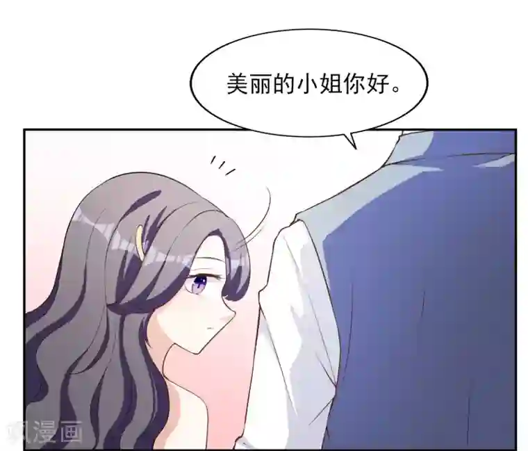 假戏真爱：我不是恶毒女配第3话 晚会上的阴谋