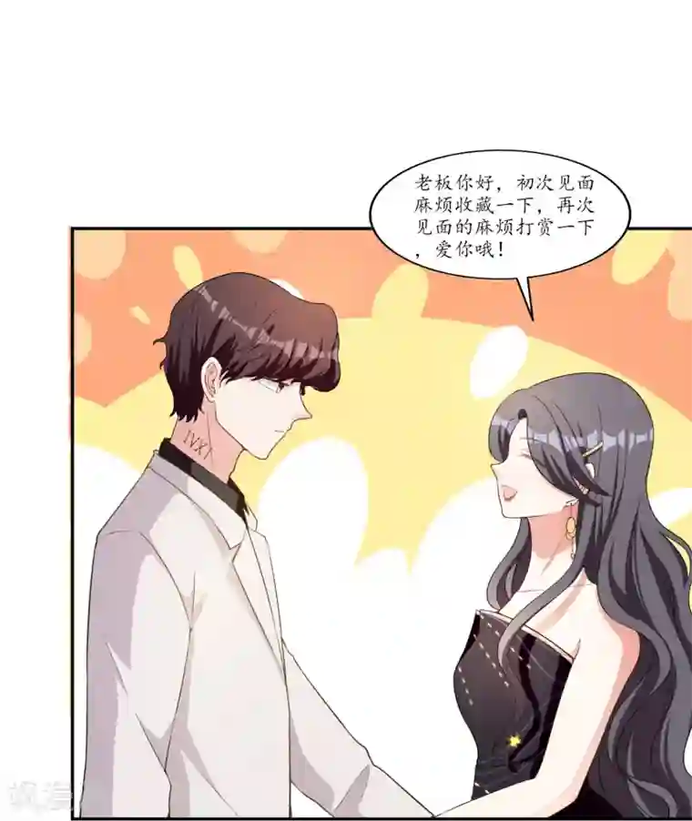 假戏真爱：我不是恶毒女配第3话 晚会上的阴谋