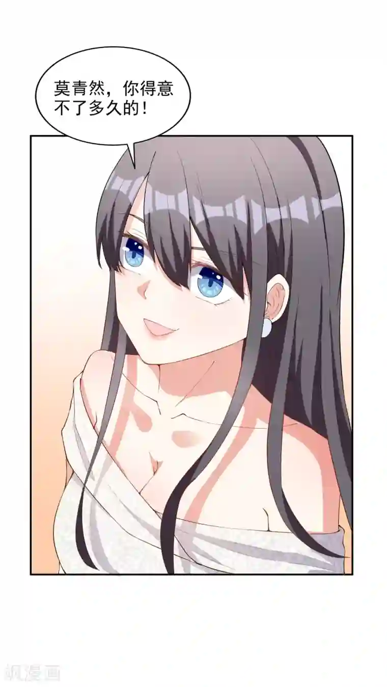 假戏真爱：我不是恶毒女配第3话 晚会上的阴谋