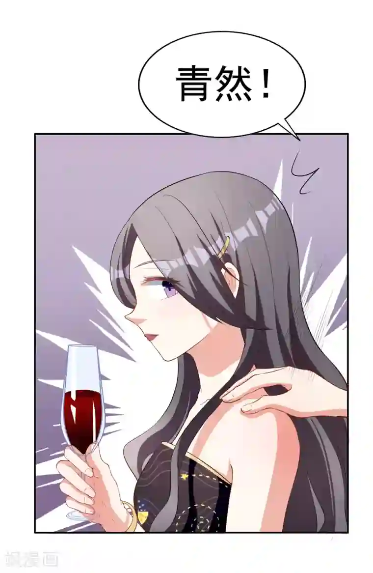 假戏真爱：我不是恶毒女配第3话 晚会上的阴谋