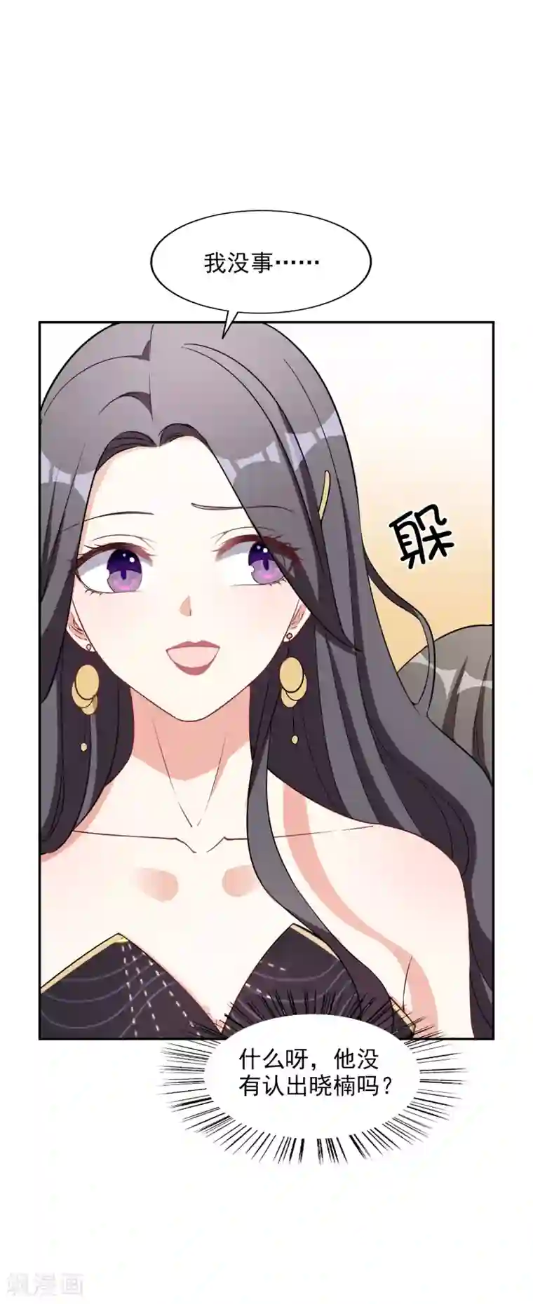 假戏真爱：我不是恶毒女配第4话 姐妹相认