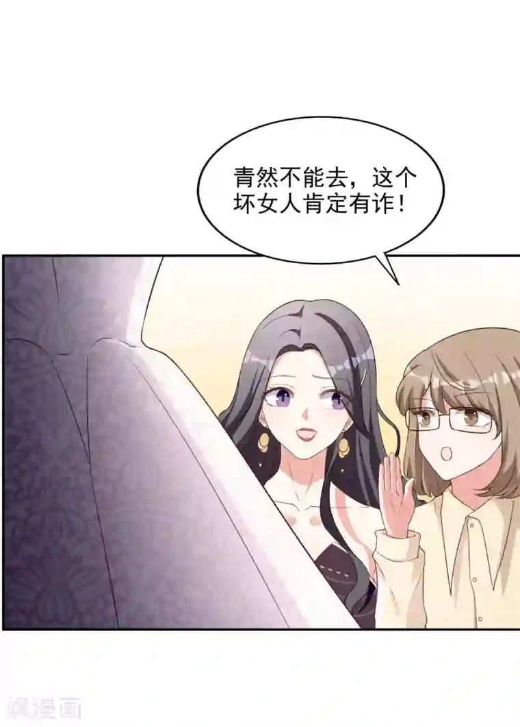 假戏真爱：我不是恶毒女配第4话 姐妹相认