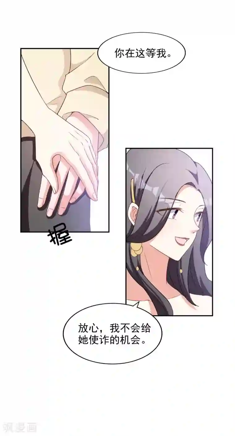 假戏真爱：我不是恶毒女配第4话 姐妹相认