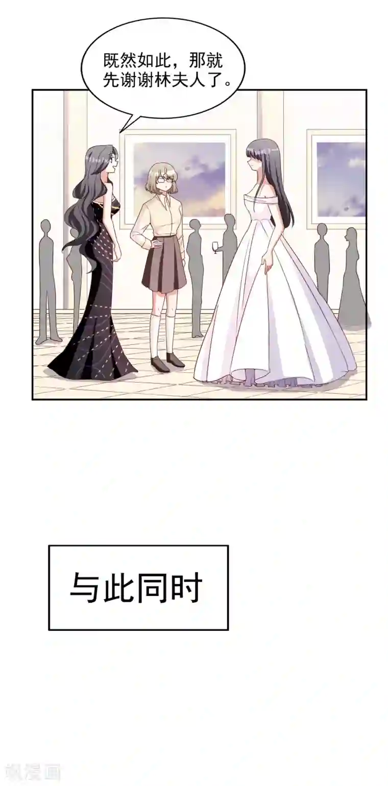 假戏真爱：我不是恶毒女配第4话 姐妹相认