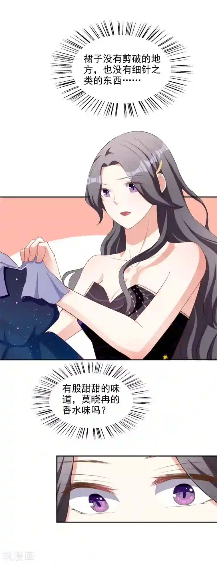 假戏真爱：我不是恶毒女配第4话 姐妹相认