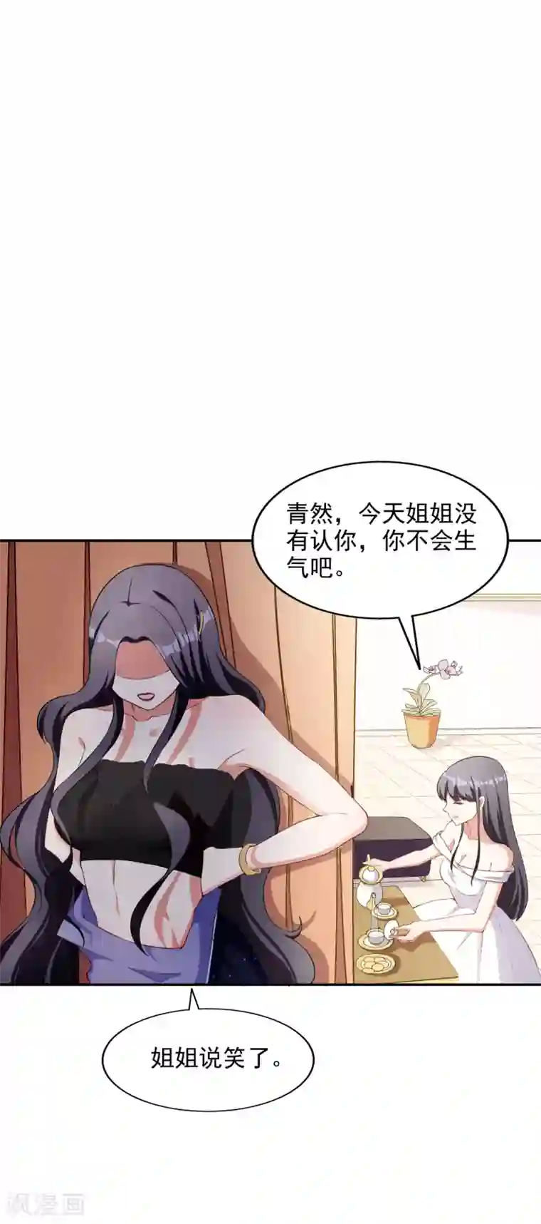 假戏真爱：我不是恶毒女配第4话 姐妹相认