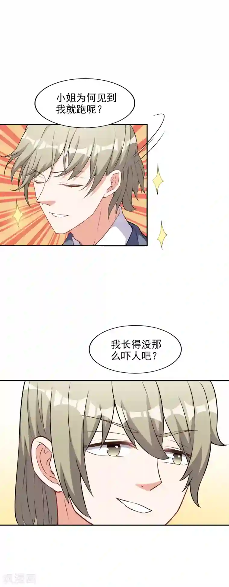 假戏真爱：我不是恶毒女配第4话 姐妹相认