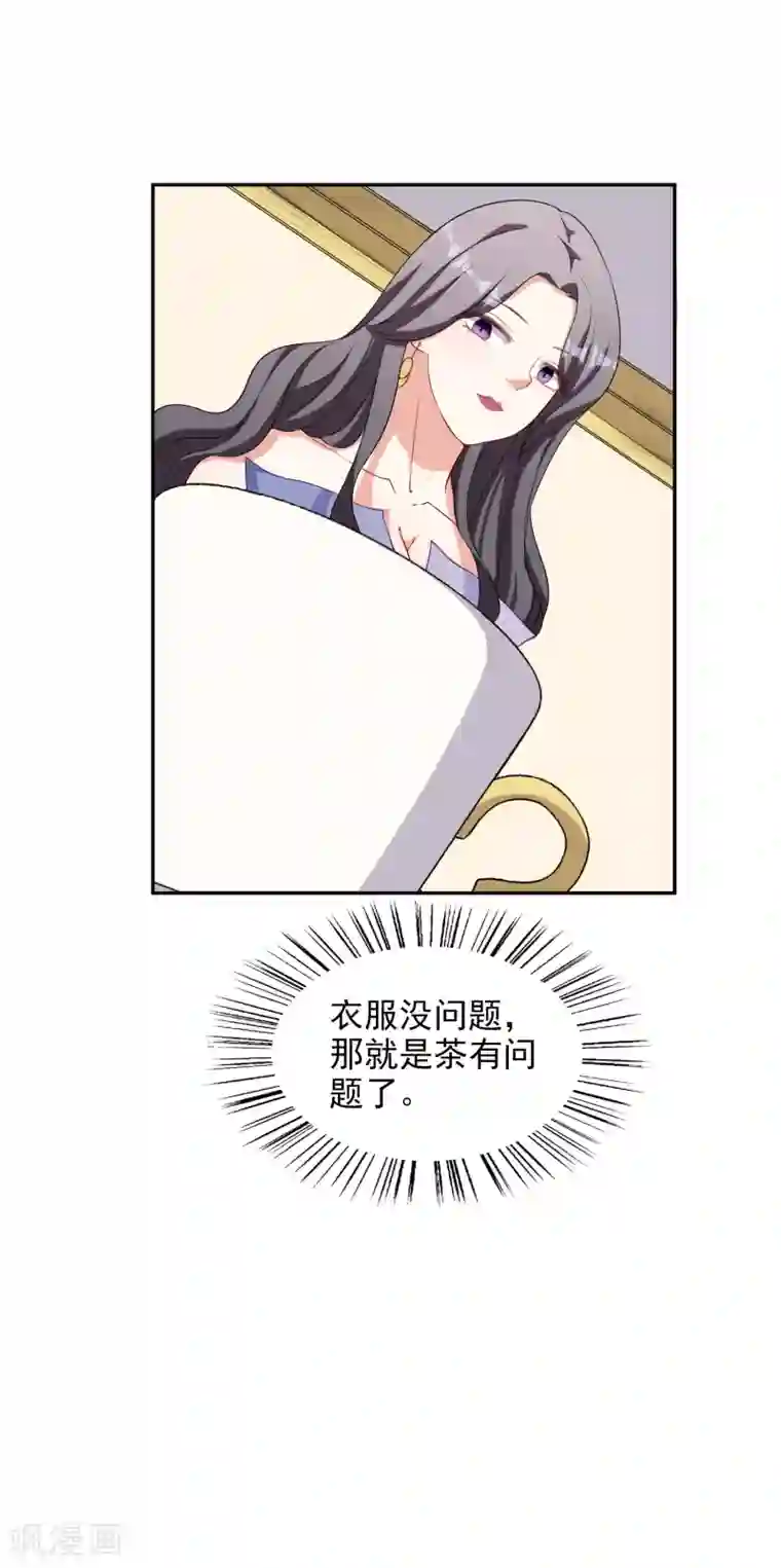 假戏真爱：我不是恶毒女配第4话 姐妹相认