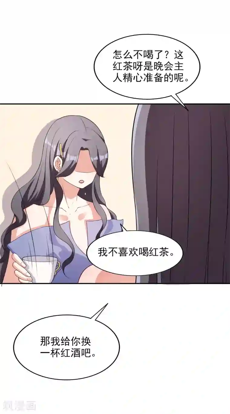 假戏真爱：我不是恶毒女配第4话 姐妹相认