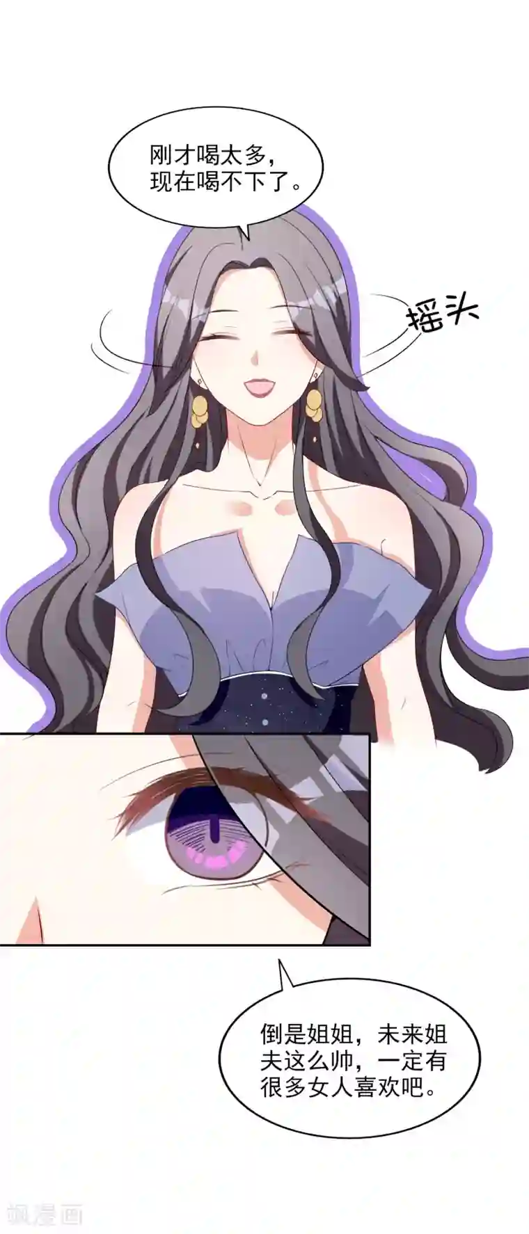 假戏真爱：我不是恶毒女配第4话 姐妹相认