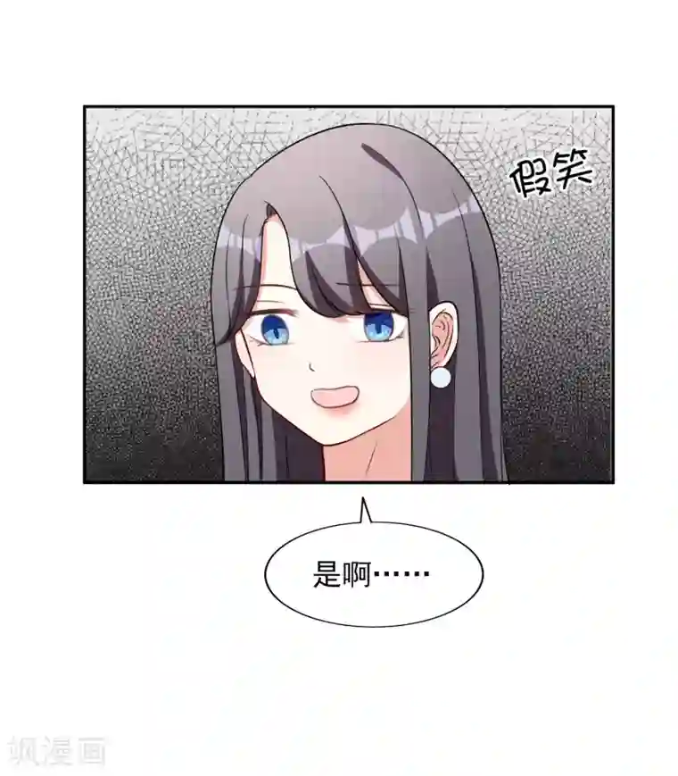 假戏真爱：我不是恶毒女配第4话 姐妹相认