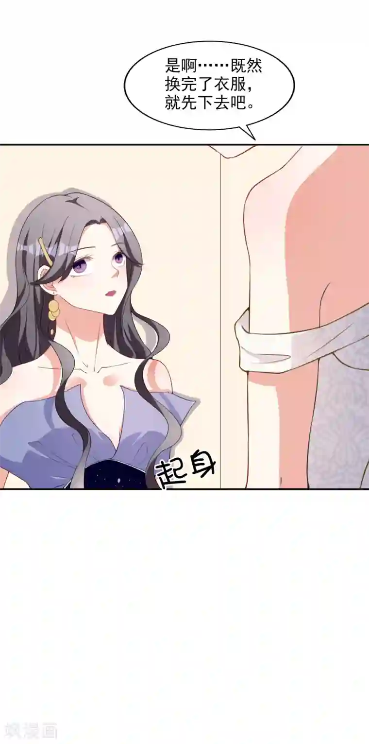 假戏真爱：我不是恶毒女配第4话 姐妹相认