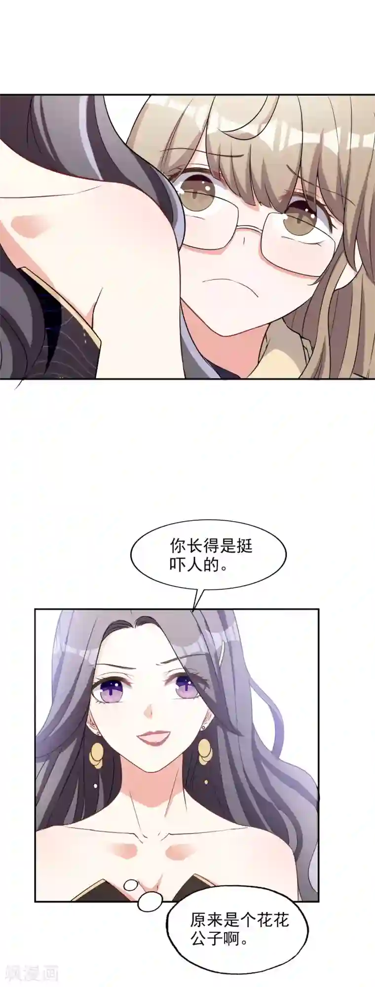 假戏真爱：我不是恶毒女配第4话 姐妹相认