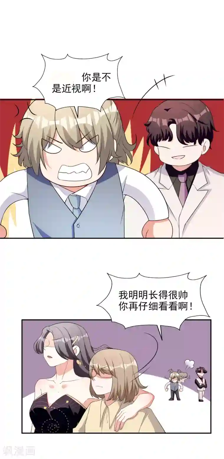 假戏真爱：我不是恶毒女配第4话 姐妹相认