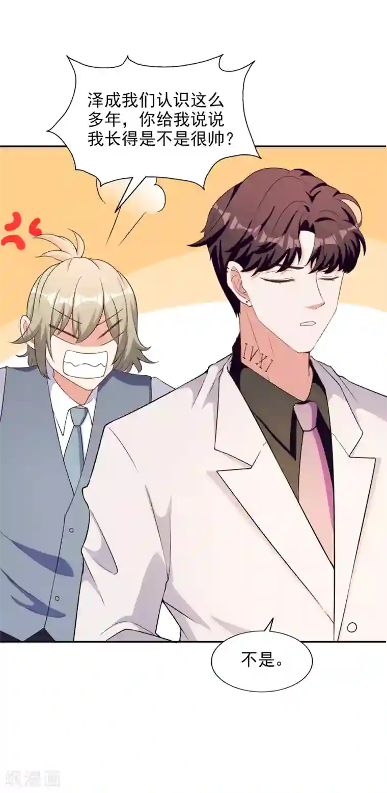 假戏真爱：我不是恶毒女配第4话 姐妹相认