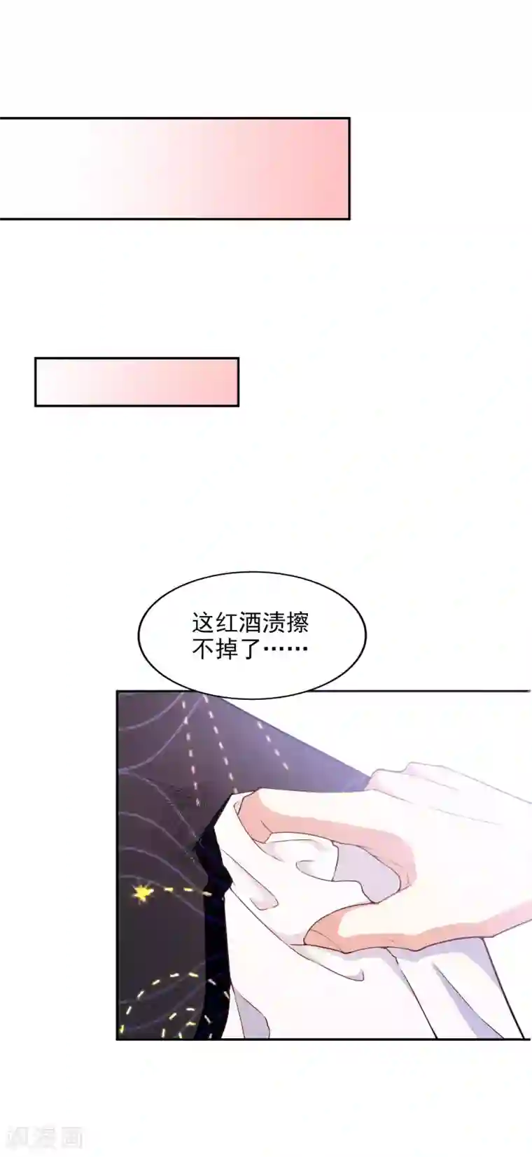 假戏真爱：我不是恶毒女配第4话 姐妹相认