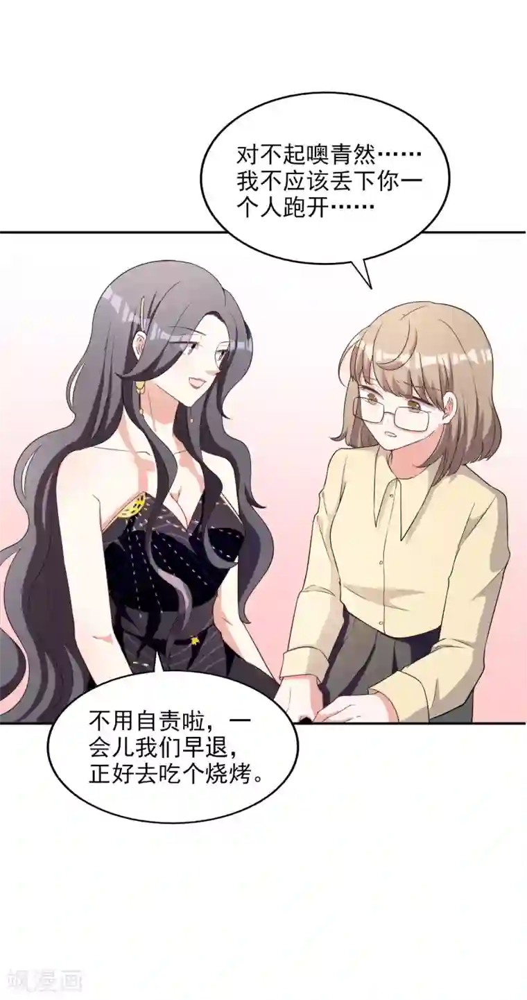 假戏真爱：我不是恶毒女配第4话 姐妹相认