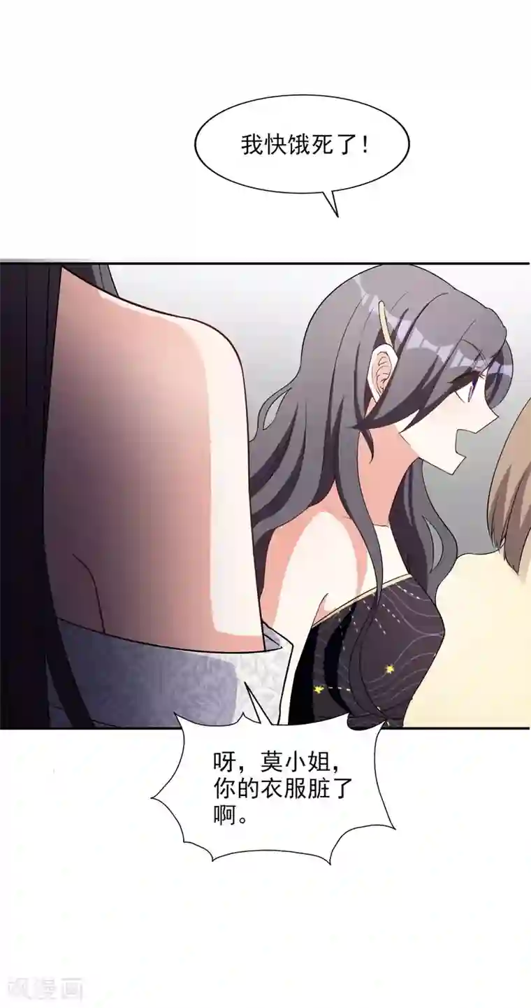 假戏真爱：我不是恶毒女配第4话 姐妹相认