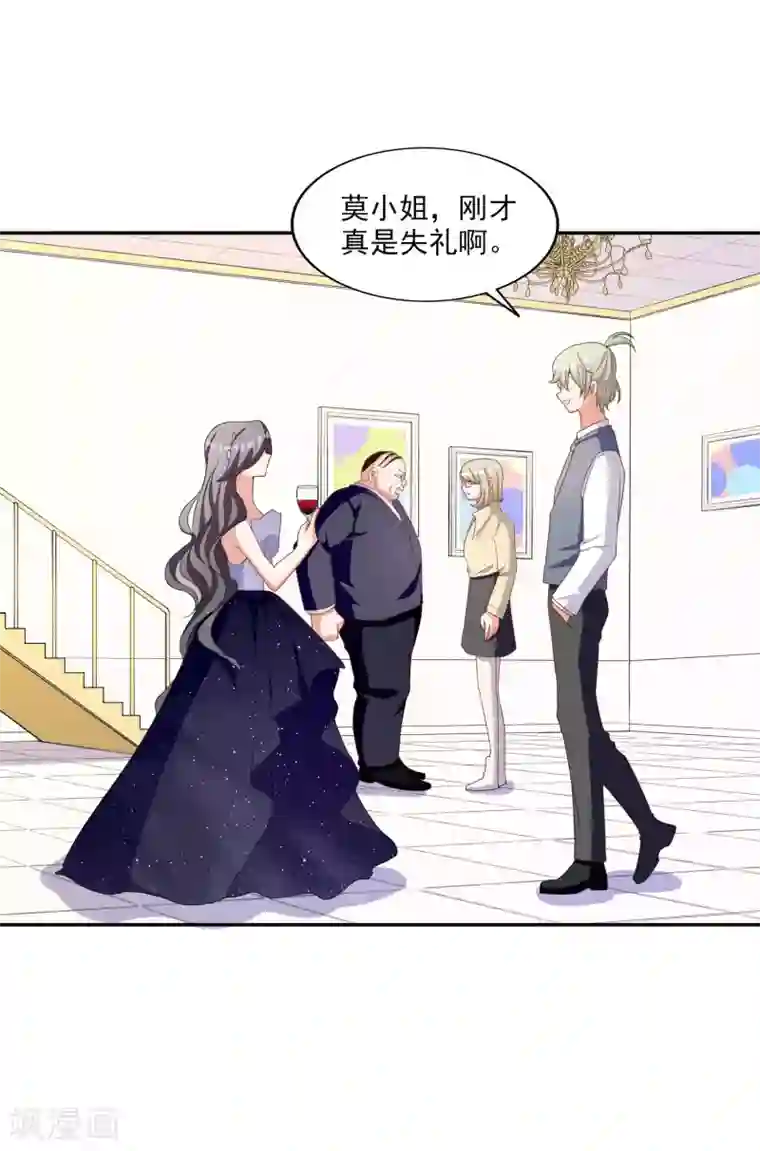 假戏真爱：我不是恶毒女配第5话 阴谋成立