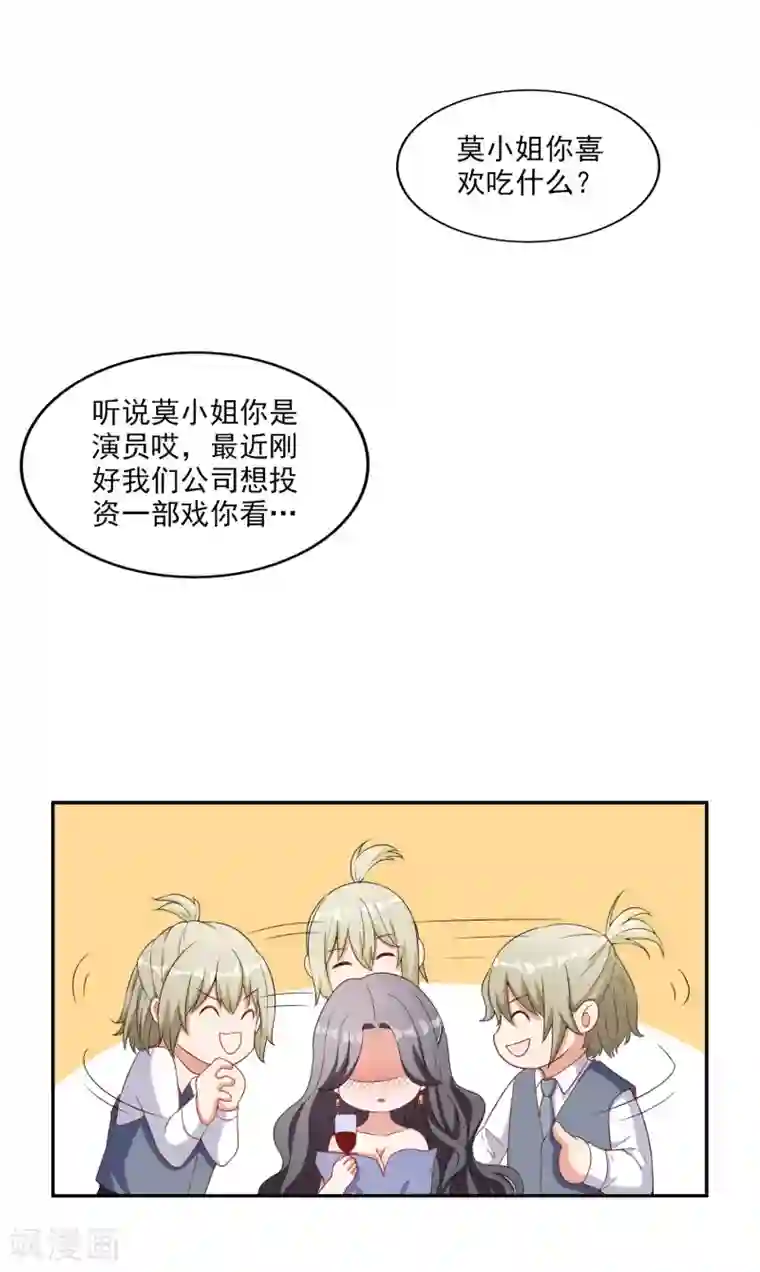 假戏真爱：我不是恶毒女配第5话 阴谋成立