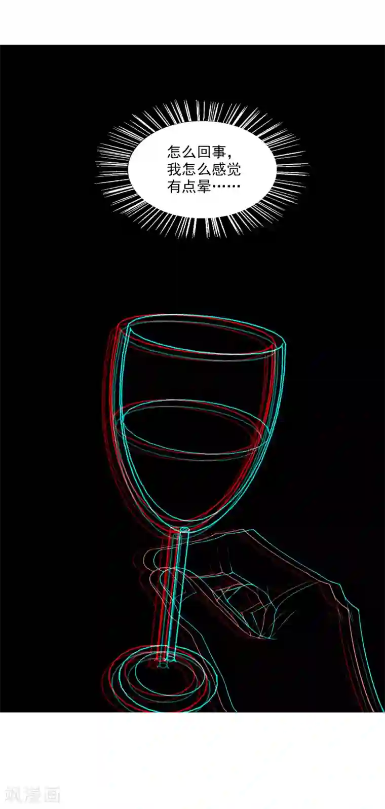 假戏真爱：我不是恶毒女配第5话 阴谋成立