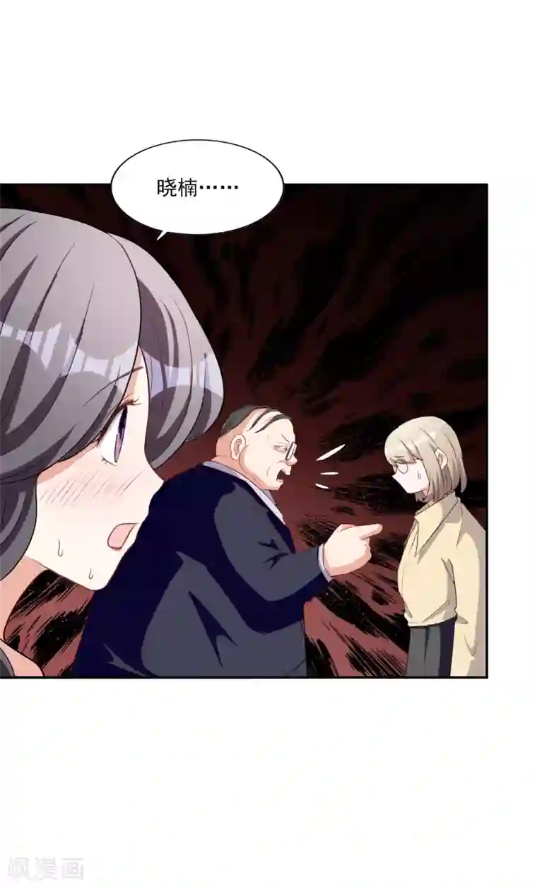 假戏真爱：我不是恶毒女配第5话 阴谋成立