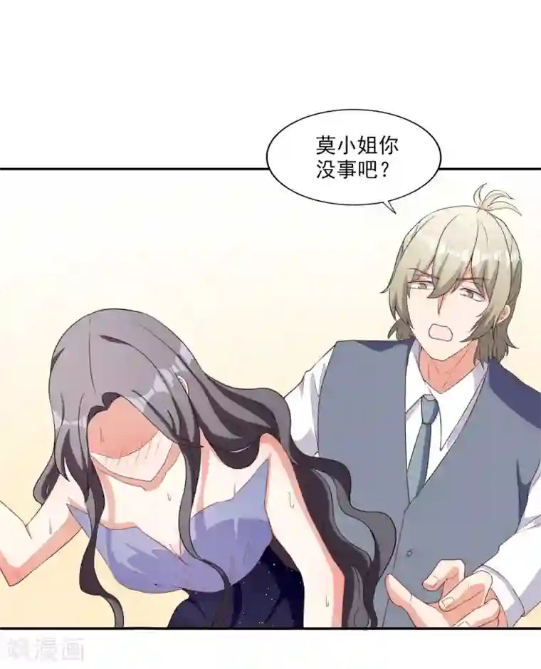 假戏真爱：我不是恶毒女配第5话 阴谋成立