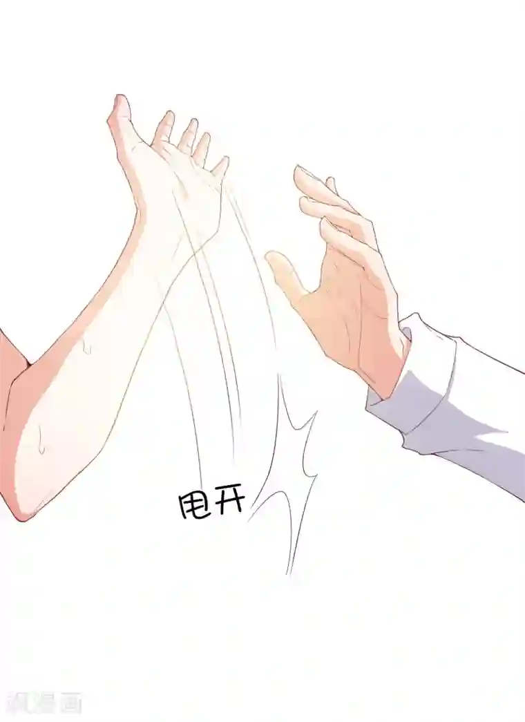 假戏真爱：我不是恶毒女配第5话 阴谋成立