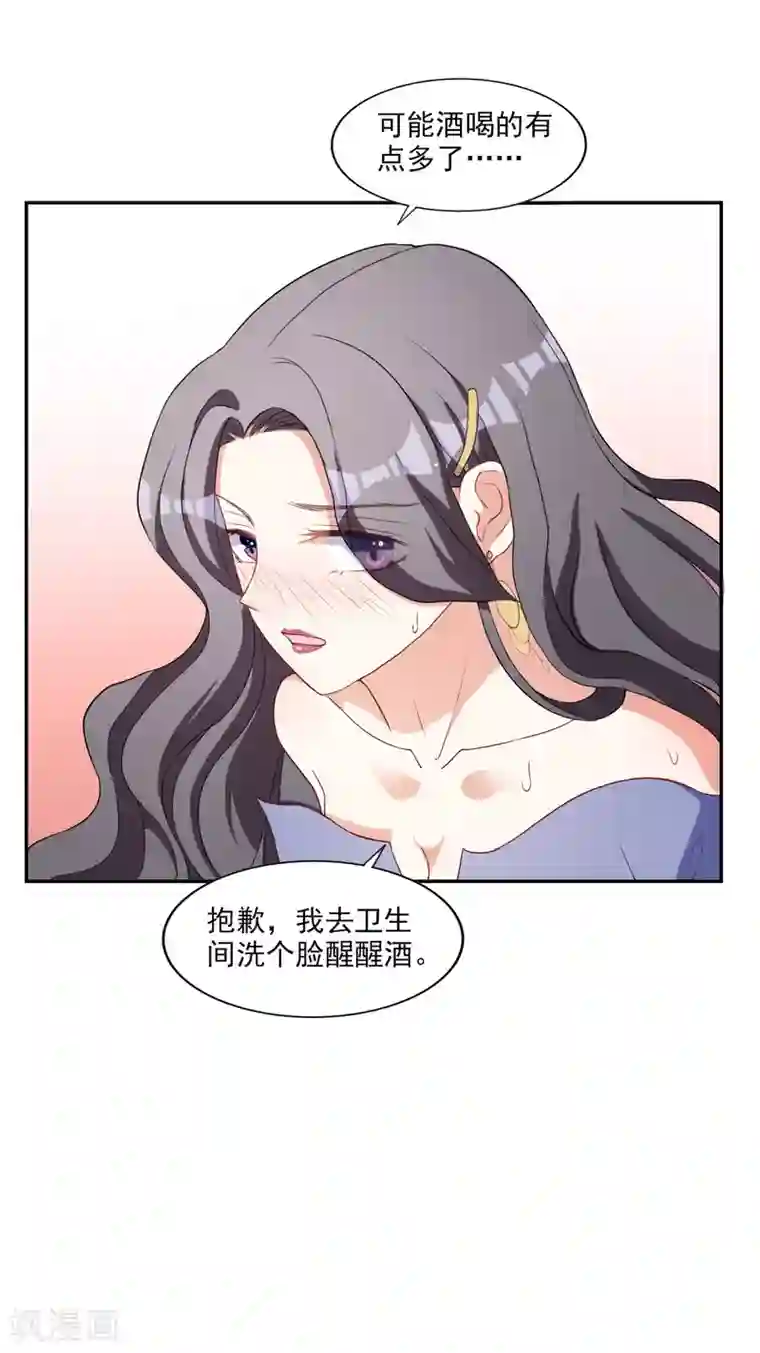 假戏真爱：我不是恶毒女配第5话 阴谋成立