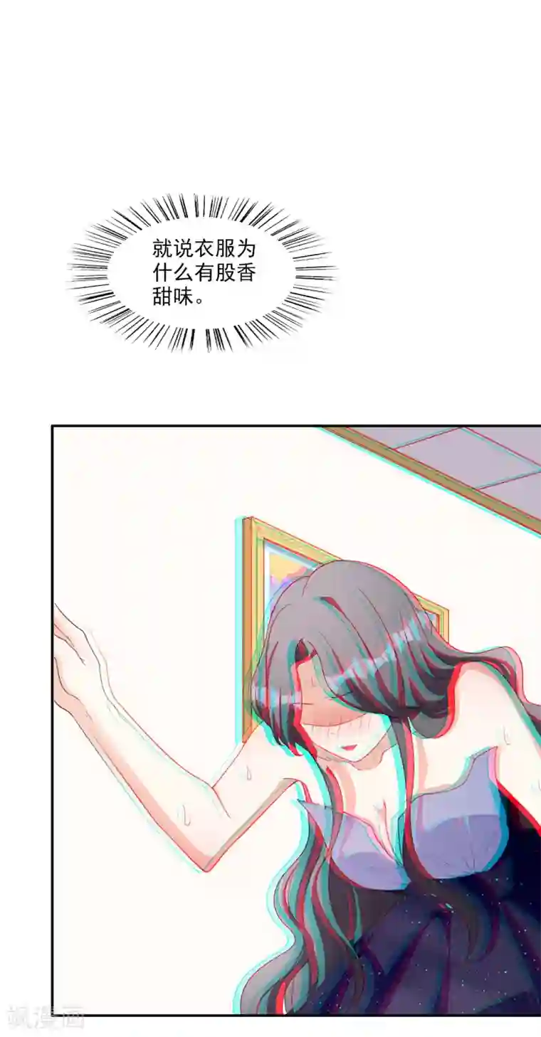 假戏真爱：我不是恶毒女配第5话 阴谋成立