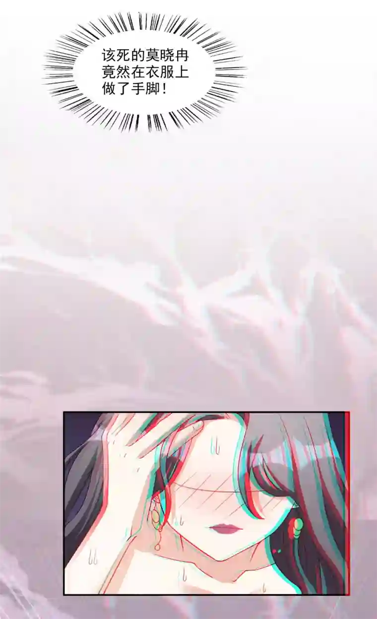 假戏真爱：我不是恶毒女配第5话 阴谋成立