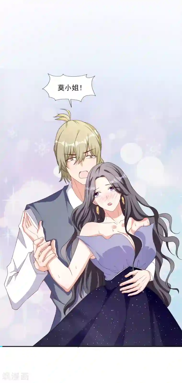 假戏真爱：我不是恶毒女配第5话 阴谋成立