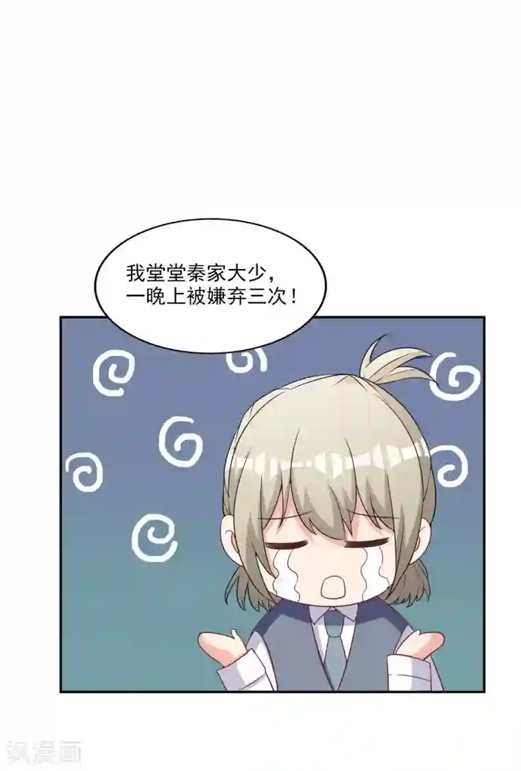 假戏真爱：我不是恶毒女配第5话 阴谋成立