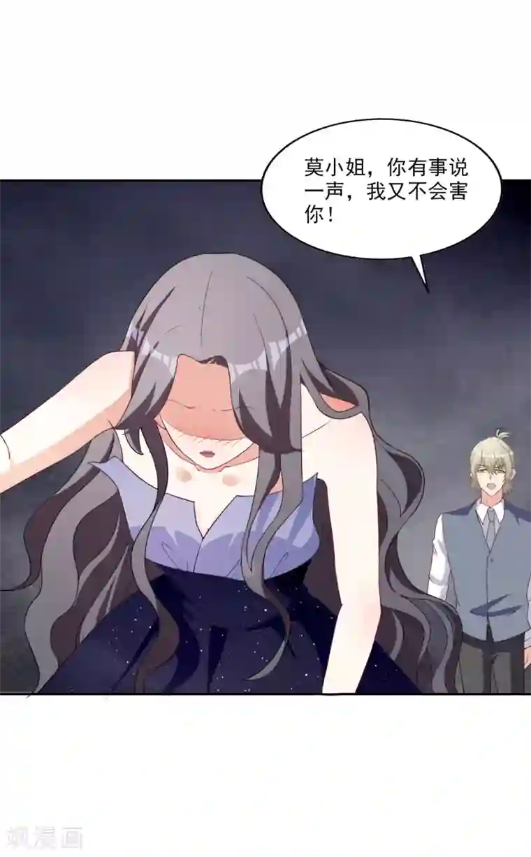 假戏真爱：我不是恶毒女配第5话 阴谋成立