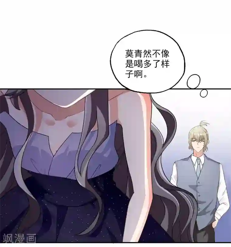 假戏真爱：我不是恶毒女配第5话 阴谋成立