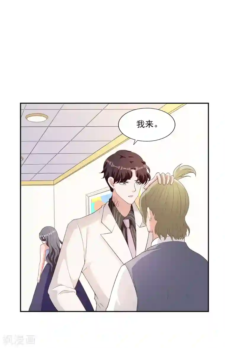 假戏真爱：我不是恶毒女配第5话 阴谋成立