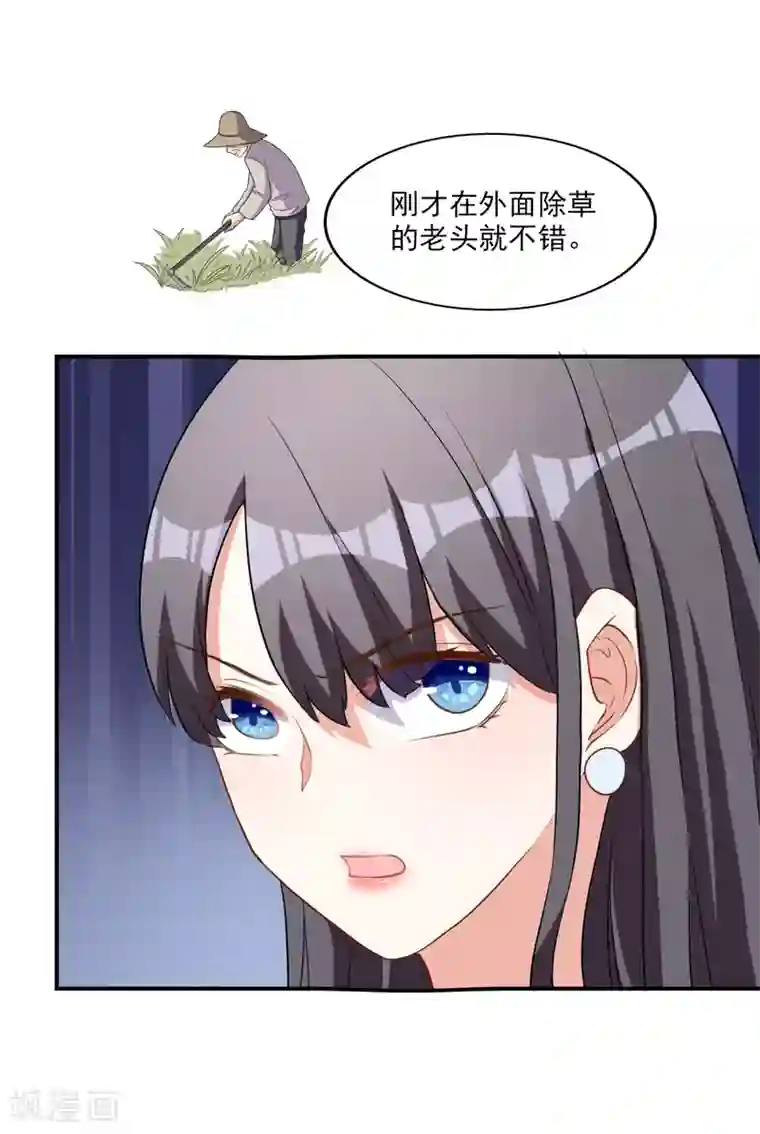 假戏真爱：我不是恶毒女配第5话 阴谋成立