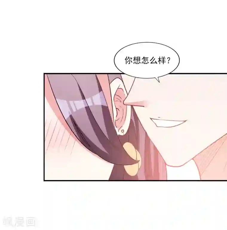 假戏真爱：我不是恶毒女配第6话 谁