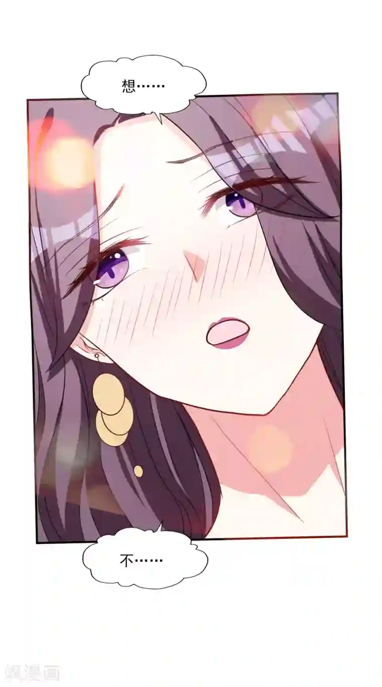 假戏真爱：我不是恶毒女配第6话 谁