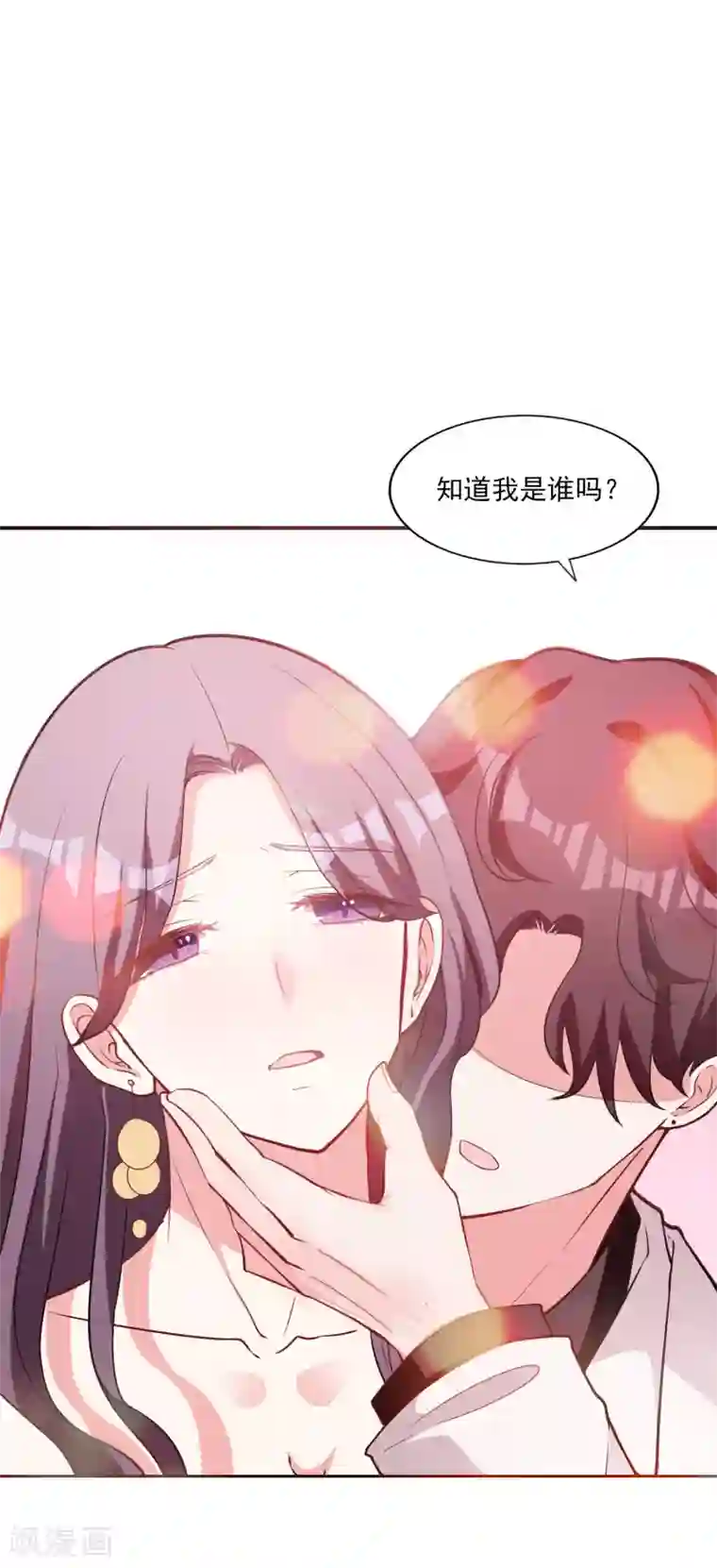 假戏真爱：我不是恶毒女配第6话 谁