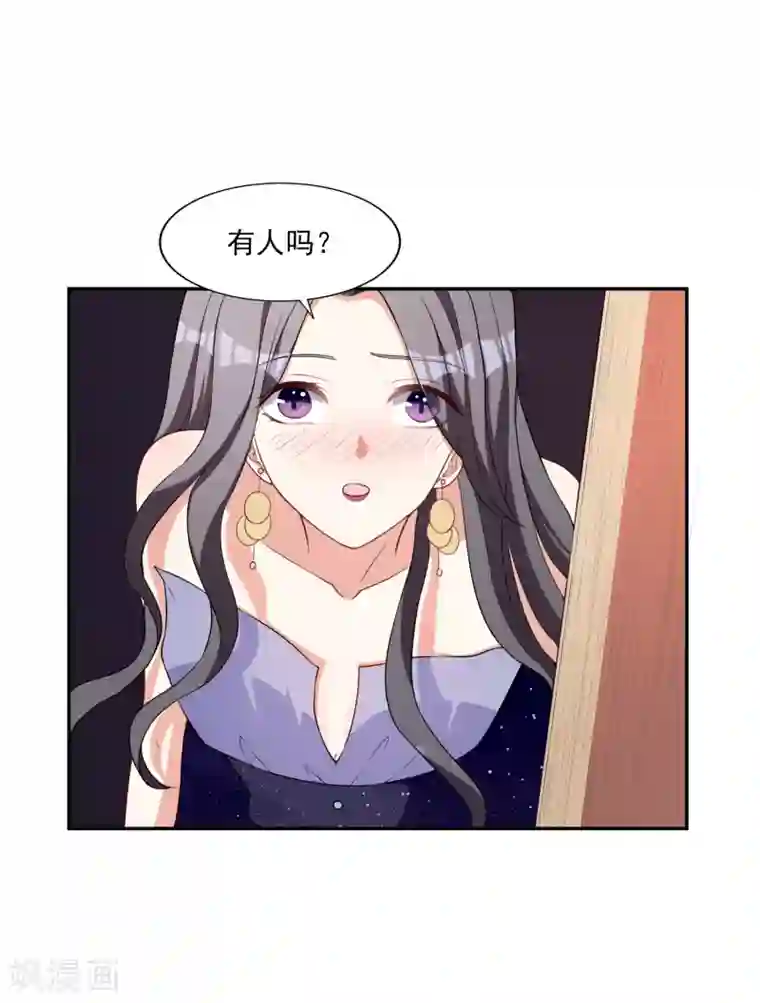 假戏真爱：我不是恶毒女配第6话 谁