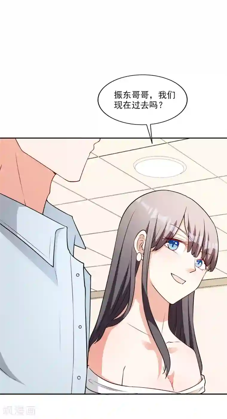 假戏真爱：我不是恶毒女配第6话 谁