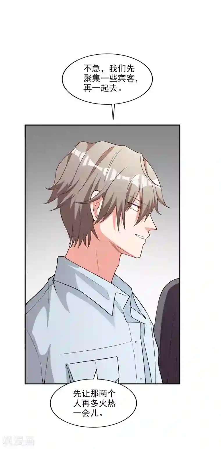 假戏真爱：我不是恶毒女配第6话 谁