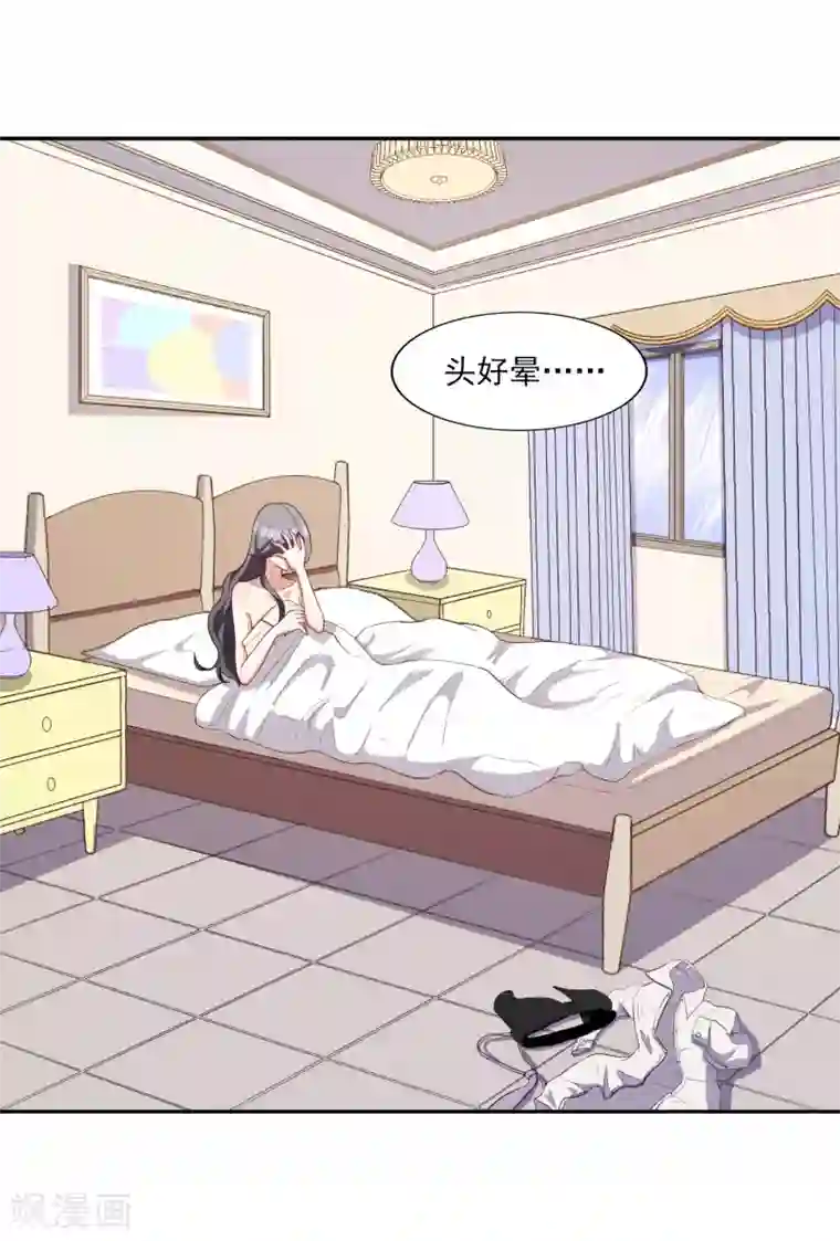 假戏真爱：我不是恶毒女配第6话 谁