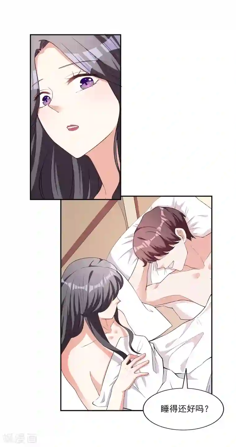 假戏真爱：我不是恶毒女配第6话 谁